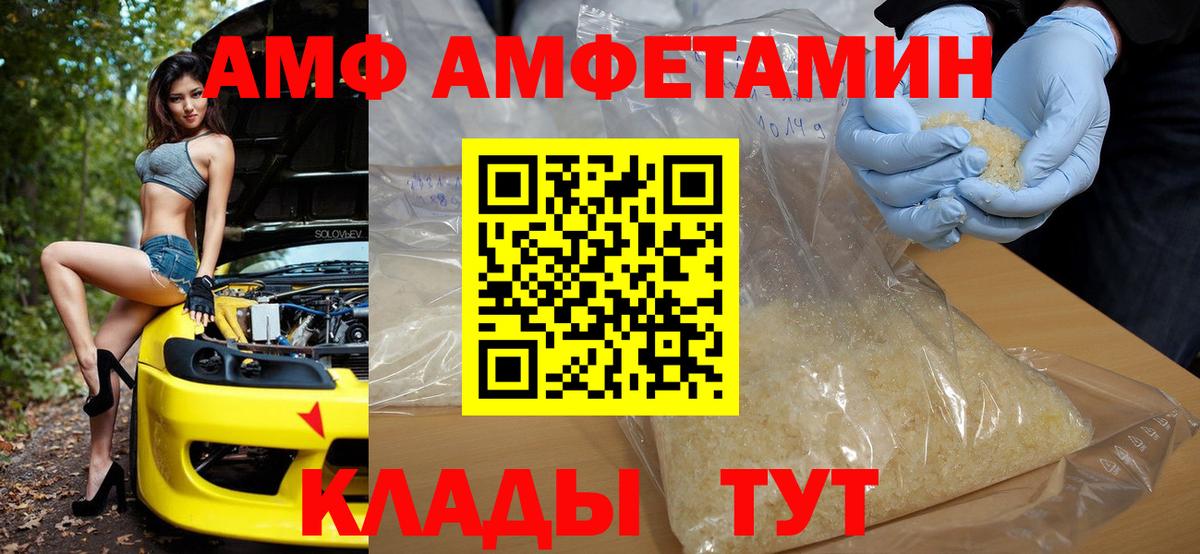 АМФ 97%  АМФЕТАМИН  Каменка  Вход с VPN 