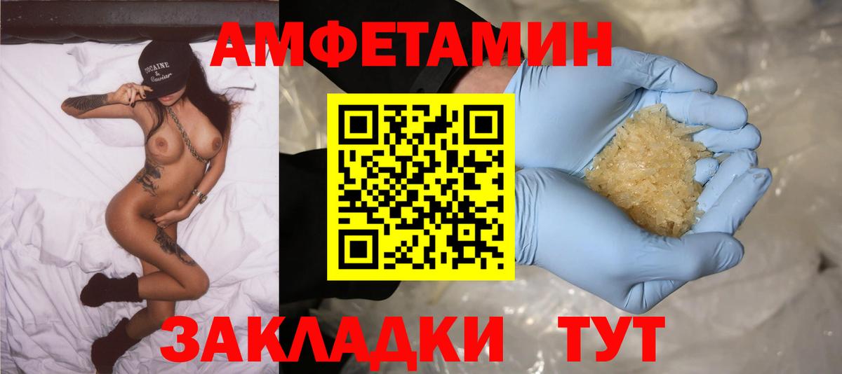 Amphetamine Розовый Каменка