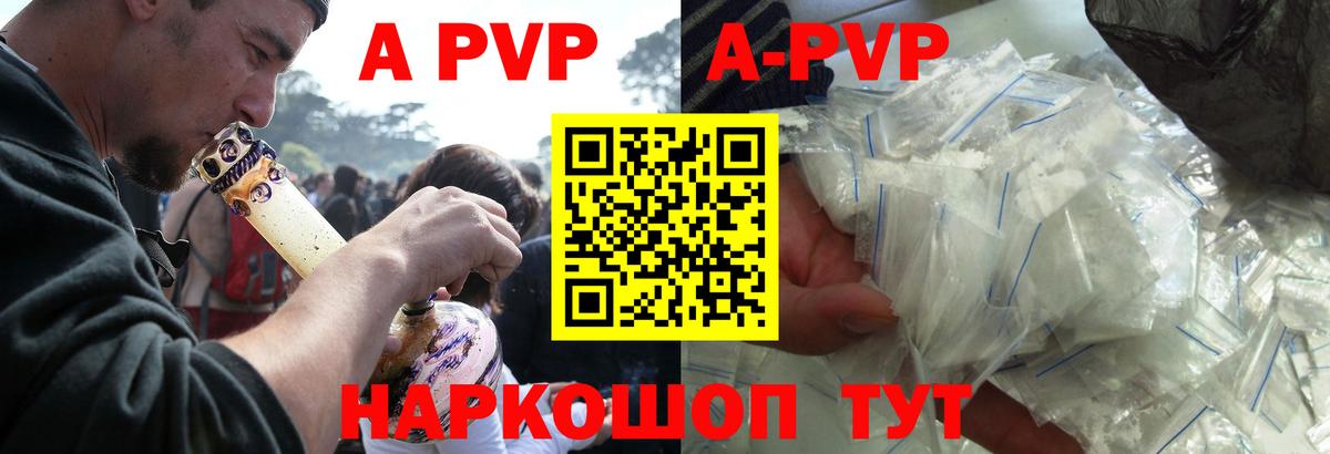 Каменка  Альфа ПВП СК  Вход с VPN  А ПВП крисы CK  APVP Crystall 