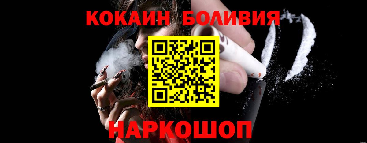 Кокаин Эквадор Каменка