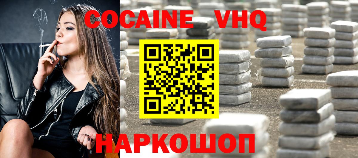 Cocaine Колумбийский  Вход с VPN  COCAIN  Каменка  COCAIN Боливия 