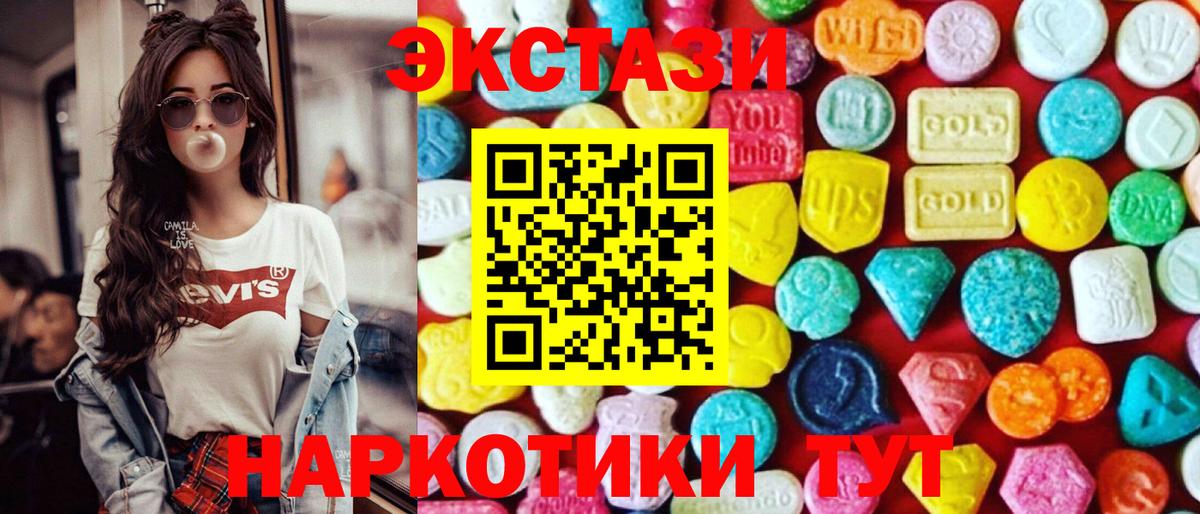 Ecstasy 280мг Каменка