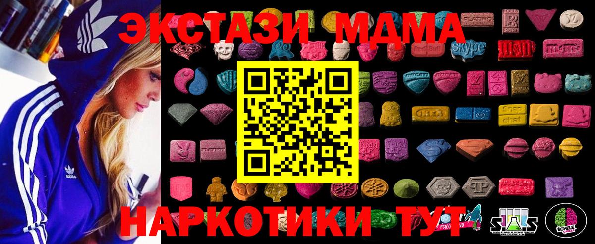 ЭКСТАЗИ  Экстази 250 мг  Вход с VPN  Экстази 280мг  Каменка 