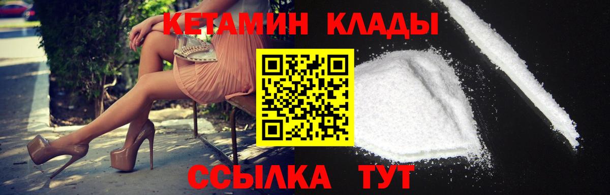 Кетамин ketamine  КЕТАМИН ketamine  Каменка  Вход с VPN 