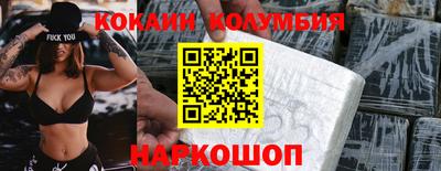 кокаин перу Донецк