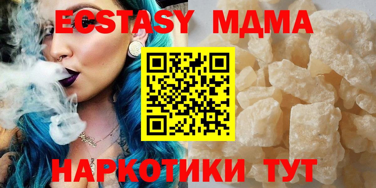 MDMA VHQ  МДМА молли  Каменка  MDMA  Вход с VPN 