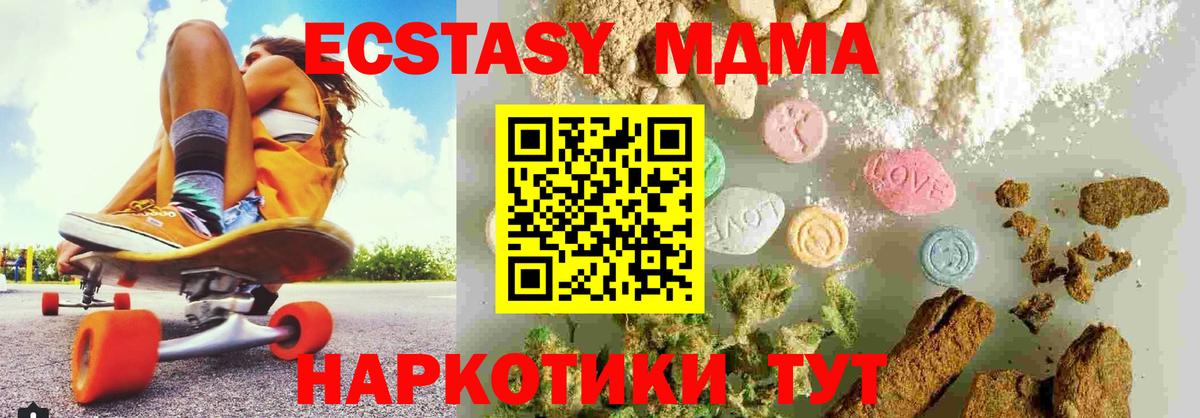 МДМА кристаллы Каменка