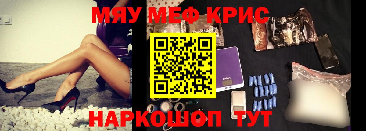 Мефедрон кристаллы  МЯУ-МЯУ 4 MMC  Вход с VPN  МЯУ-МЯУ  Каменка 