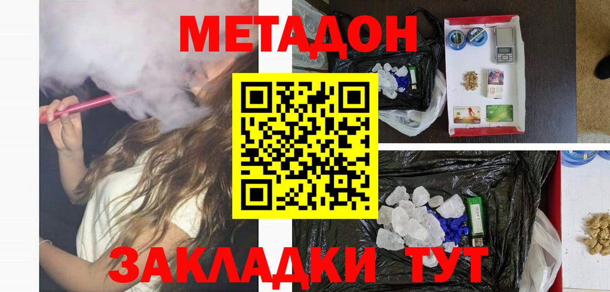 МЕТАДОН мёд Каменка