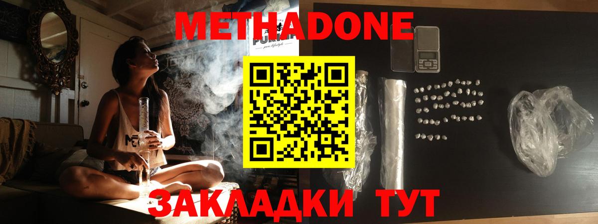 МЕТАДОН белоснежный  МЕТАДОН мёд  Каменка  Вход с VPN 